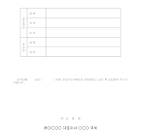 포상 추천서(2) 포상 추천서(2)